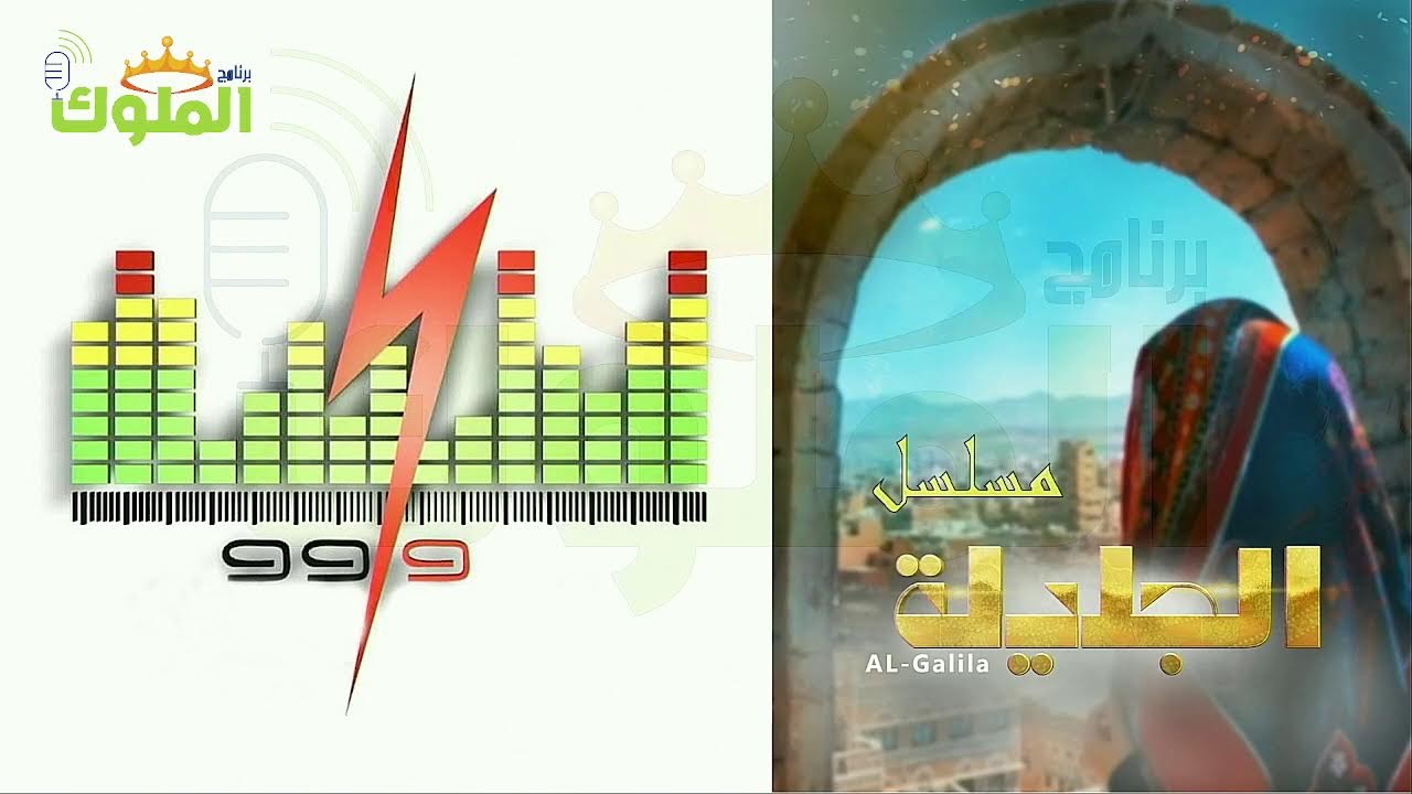 برنامج الملوك الجماهيري