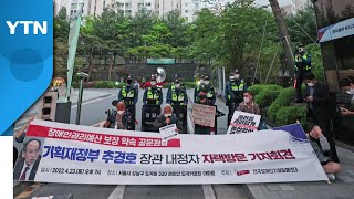 전장연, 추경호 후보에게 예산 요구...'지하철 시위는 유보' / YTN