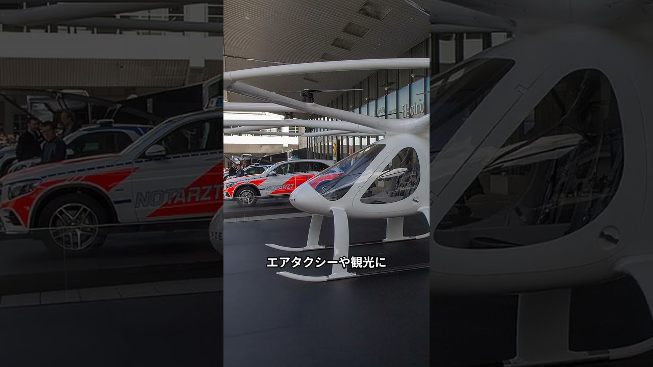 eVTOLマルチコプター型と固定翼型の特徴 #eVTOL #マルチコプター型 #固定翼型