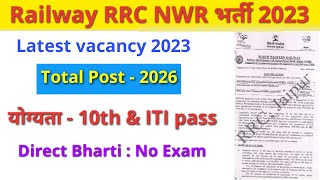 RRC NWR apprentiship vacancy 2023 | North Western Railway recruitment 2023 | NWR apprentiship 2023 screenshot 5