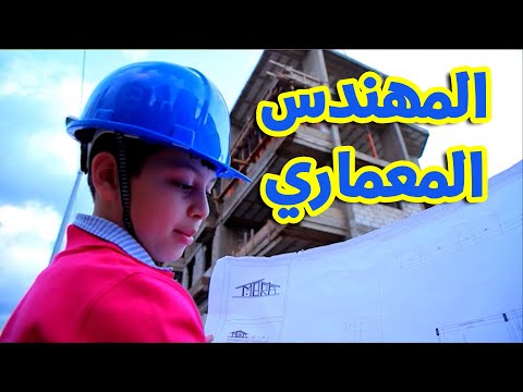 المهندس المعماري عصومي ووليد طيور الجنة