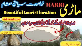 MARRI Rajanpur|| ماڑی beautiful tourist place ایسا پہاڑ جس کو دیکھ کر لگے کوئی انسان سویا ہے