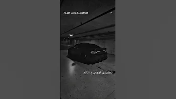 تجازيني بعذاب وهم 