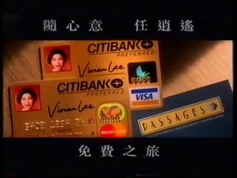 [香港經典廣告](1995)萬國寶通金卡