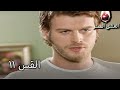 الحب الممنوع الجزء 11 Aşk ı Memnu 