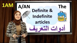 Articles (A/AN or the) ادوات التعريف