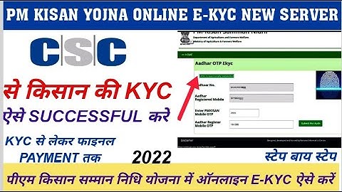 Pm Kisan Me Fingerprint Se E-Kyc Kaise Kare। CSC से पीएम किसान योजना में E-Kyc कैसे करें 2022