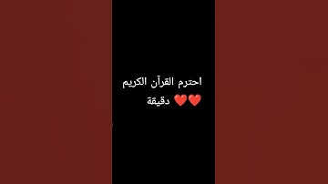 أرح سمعك سورة غافر بصوت الشيخ عبدالله سعيد #اكسبلور #المصحف
