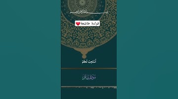 القراءة المرتلة الخاشعة للقرآن الكريم هي تلاوة تُشعر السامع بعظمة كلام الله وجلاله، #أحاديث#العظماء