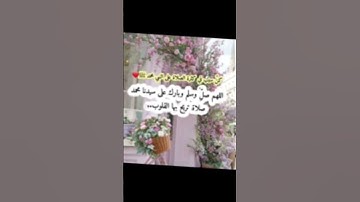 #اكسبلور #الآذان #تيك_توك #الجمعة #دويتو #الصلاة_على_النبي #الاسلام #الله #ترند #لايك