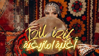 Izil Izil Wa Ila Ja أغنية أمازيغية تخطف القلوب
