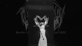 ##HEART_Tour #ReoNa #オルタナティブ