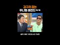 김구라의 역대급 당황한 표정ㅋㅋㅋ #라스 #박준형 #김구라 Mp3 Song