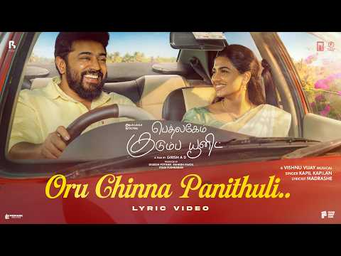 Oru Chinna Panithuli | Bethlehem Kudumba Unit | Vishnu Vijay| Girish AD| Nivin Pauly | Mamitha Baiju