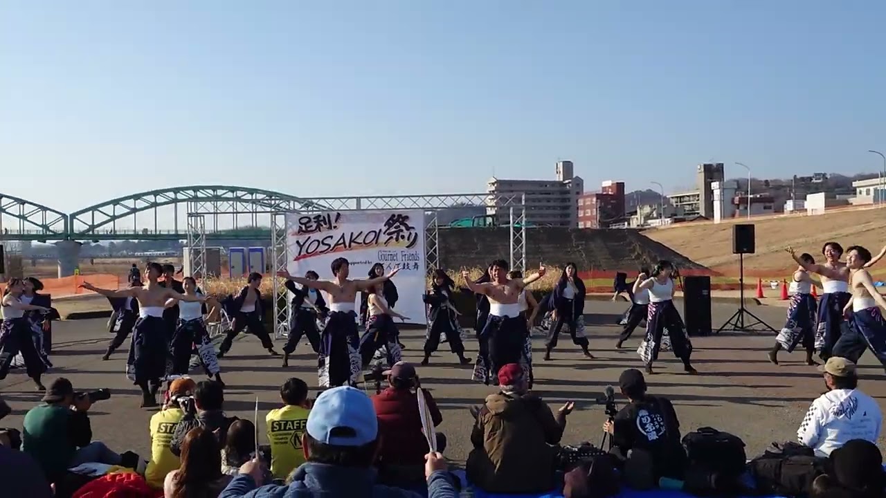 足利YOSAKI祭り_2026/02/22_2回目演舞_祭人CHA-CHA-CHA_新芸組遊駆人