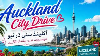 Beautiful City Drive! Auckland New Zealand! Greenery, seaside & Buildings! #kayaniroamsnz #auckland