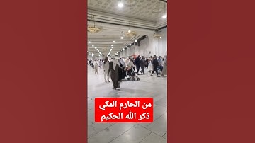 القرآن الكريم #challenge #jumagreenscreen #البخل #تيك_توك #اكسبلور #ترند #الورقات #ترند_تيك_توك #د