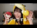 コダックになってポケモンコラボのミスドを食べるよ