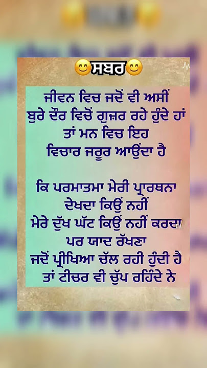 ਸੱਚੀ ਗੱਲ 💯💯 #motivation #inspirationalquotes #quotes #trueline #puniabialfaaz #punjabi #inspiration