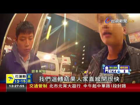 酒駕迴轉車撞直行車失控狂轉180度
