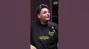 تحفظات عز على ريبييرو حاجات حصلت في ماتش النهاردة 