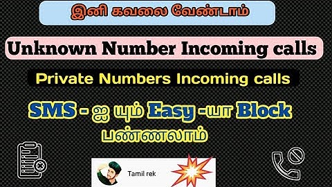 How To Block Unknown Numbers Incoming calls In Tamil | How To Block Incoming Private Calls And Sms