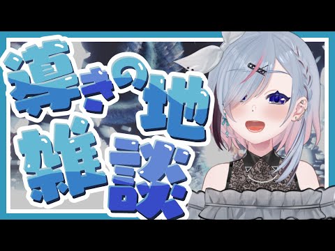 【 MHW:IB│PC 】タテ型じゃちょっと見せながら話すのむずかった！！！　(一応参加可能！概要欄見てね)【薄荷爽凛 / Vtuber】