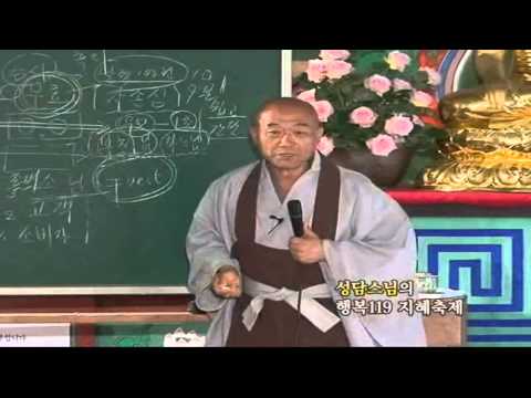 성담스님의 포인트법문(17) 3. 이 세상은 본인의 노력과 주위의 도움으로 이 세상이 움직입니다!~