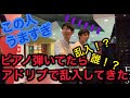 【乱入事件！？】ストリートピアノでレフレールの曲弾いてたら超絶上手なピアニストが乱入してきて楽しすぎたwwwww【Boogie back to YOKOSUKA】