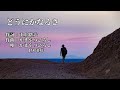 かまやつひろし/どうにかなるさ