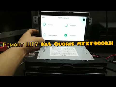 Ремонт ШГУ KiA