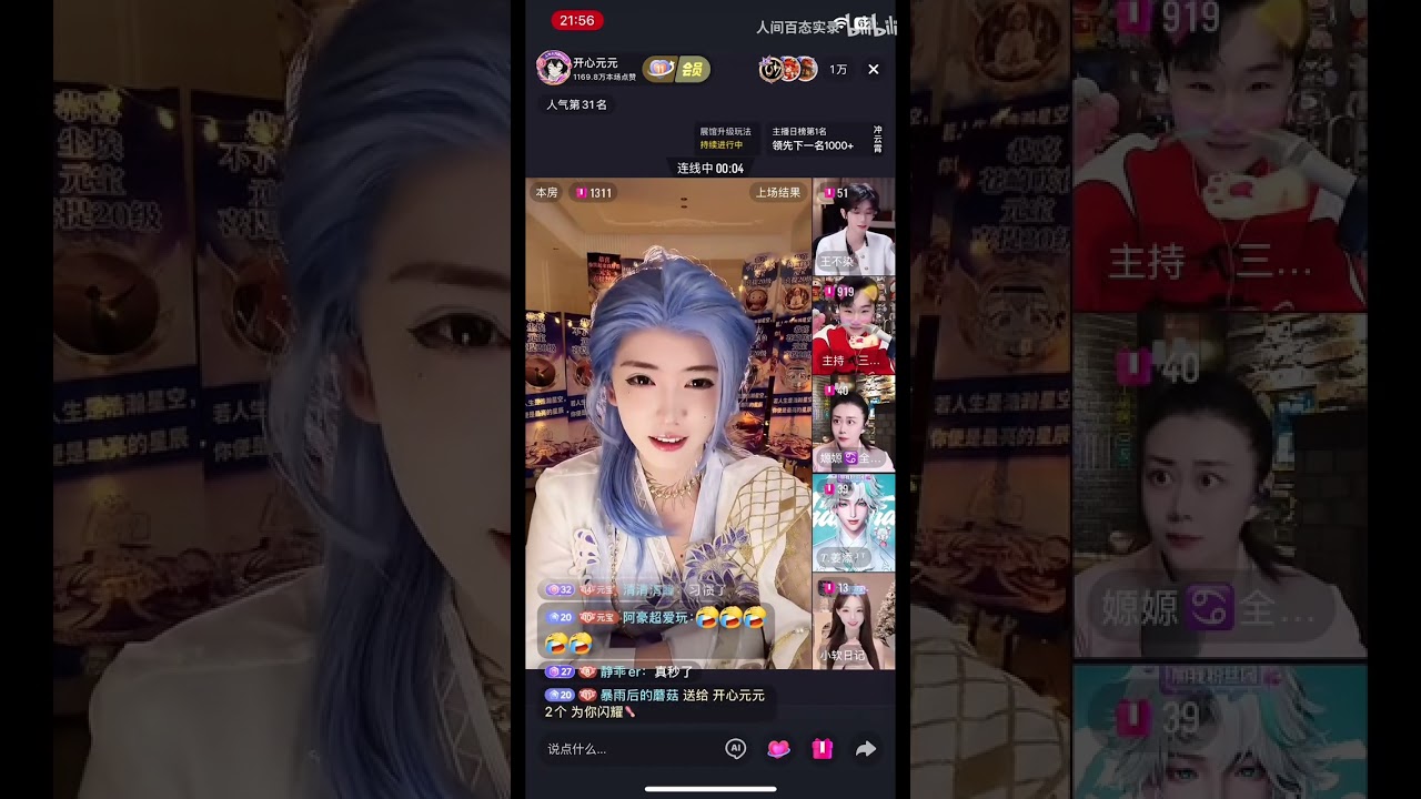 元软闺蜜组合+姜添，还没开始发力，三斤再次600万提前秒榜，震惊众人～「B站人间百态实录」