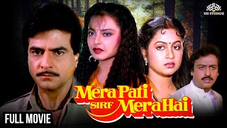Mera Pati Sirf Mera Hai - Full Movie (HD) | Jeetendra, Rekha, Radhika Sarathkumar, Anupam Kher