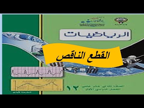 فيديو: هل المانح والمستوطن متماثلان؟