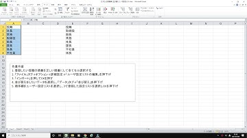 【エクセル】役職順に並び替え-ユーザ設定リスト