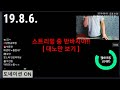 브베 반바지야 대노 2019 08 06 브베 반바지야 대노 2019 08 06