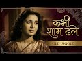 Kabhi Shaam Dhale To Mere Dil Mein Aa Jana | Evergreen Love Song 🌙