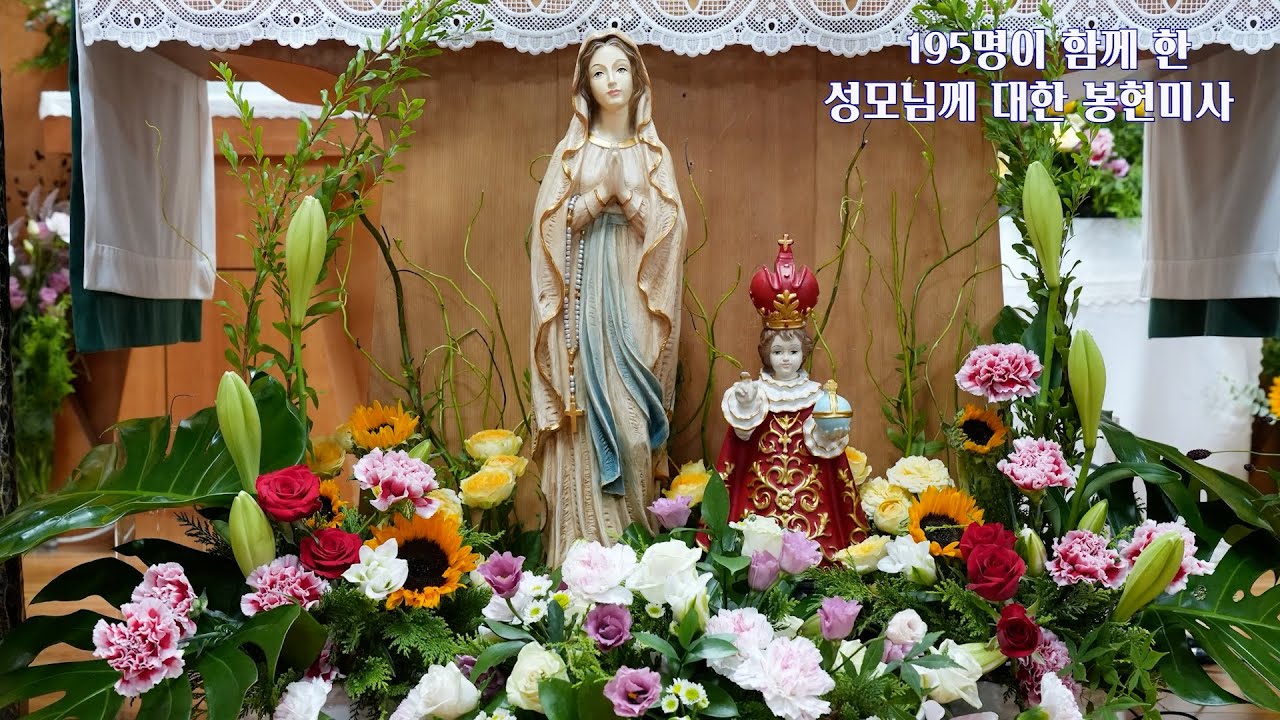 #33일 봉헌을 위한 준비기도 #봉헌식 _성모꽃마을과 함께하는 성모님께서 대한 봉헌미사_들꽃중창단 특송 - YouTube