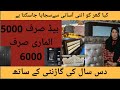 Furniture whole sale market | cheap price furniture market in lahore | new furniture latest design