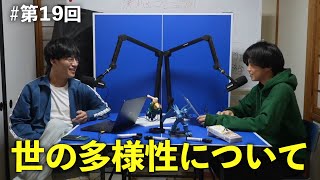 いだアレコレ#19