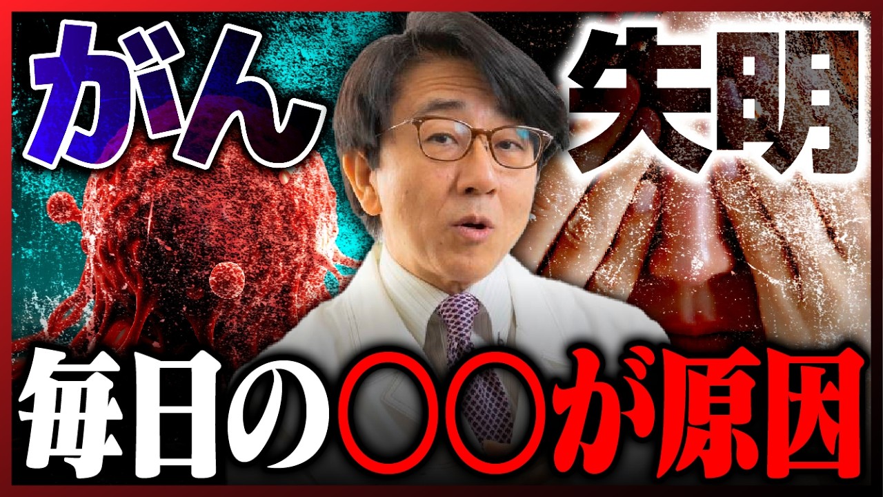 知らずに“目と命” 削っていませんか？眼病とがん、原因は共通でした！