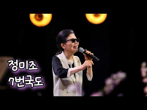신기하게 <strong>노래에서</strong> 산들바람이 느껴진다 | ‘정미조 - 7번국도’ 스페이스 공감 라이브 | #스페이스공감