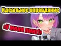 【RUS SUB】Holo EN научили Тову идеальной отмазке 【Hololive EN / JP】