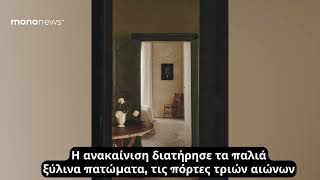 Casa Soleto: Η αθόρυβη γοητεία ενός palazzotto του 17ου αιώνα στην Πούλια