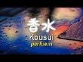 香水 (Kousui) - 瑛人 (Eito) / English &amp; Romaji - Lyrics
