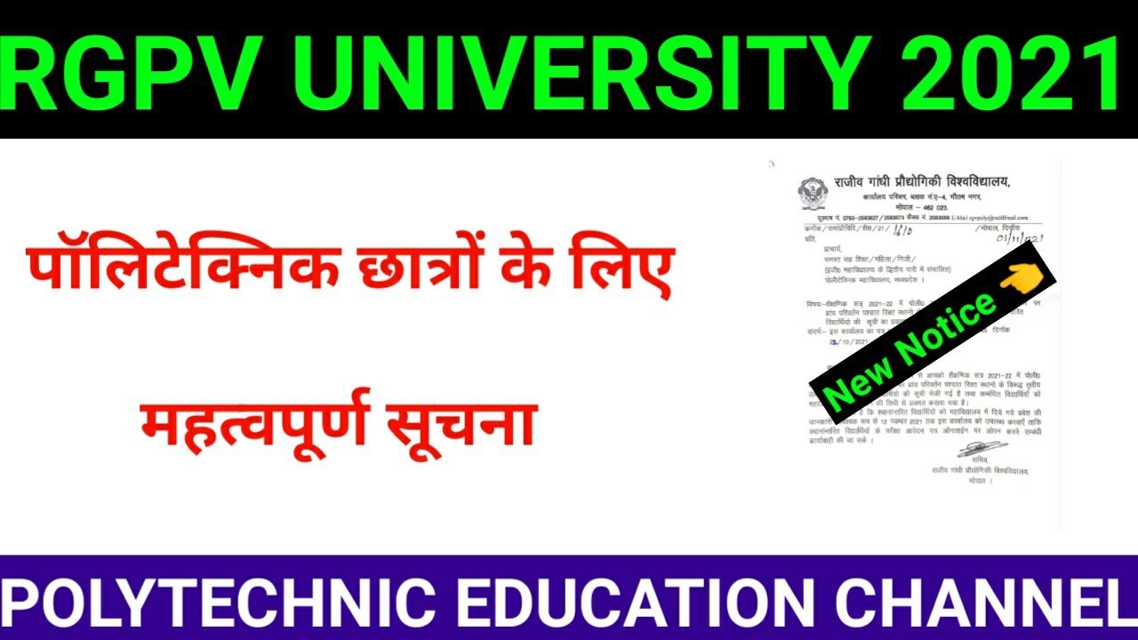 RGPV DIPLOMA LATEST UPDATE