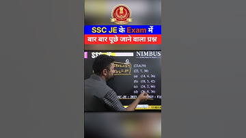 #reasoningtricks #jepreparation SSC JE के Exam में बार बार पूछे जाने वाले | SSC JE Reasoning Tricks