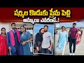 YS Sharmila's Son To Marry Priya Atluri?