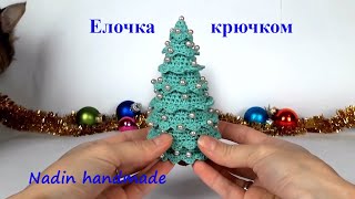 картинка: Елка крючком. Вязаная елочка. Новогодние игрушки  #вязанаяелка #елкакрючком  Как связать елку