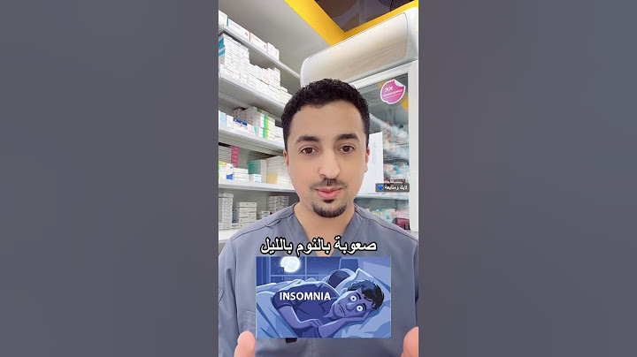 هرمون النوم